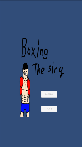 Boxing The sing