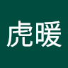 三谷虎暖