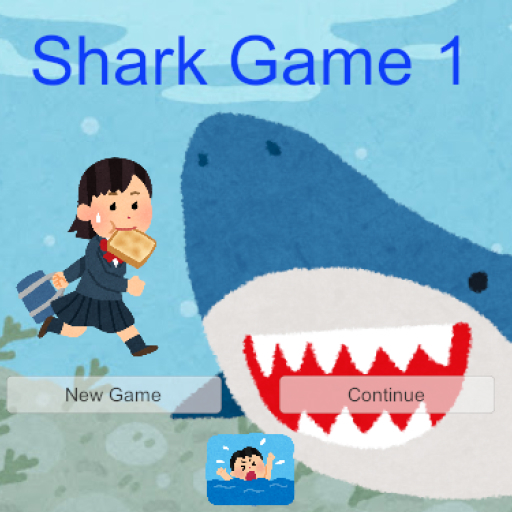 女子高生は、サメから子供を守りたいっ！！１（SharkGame1）