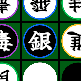 リバーシ将棋ライク