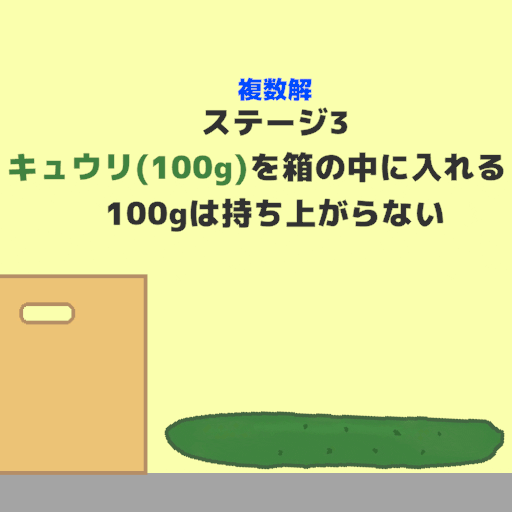 握力100gチャレンジ