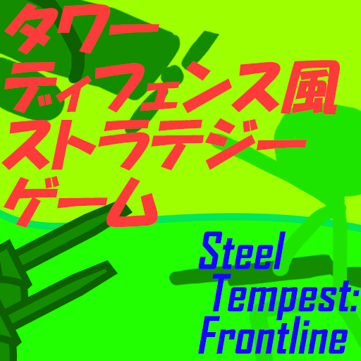 Steel Tempest: Frontline