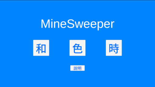 MineSweeper