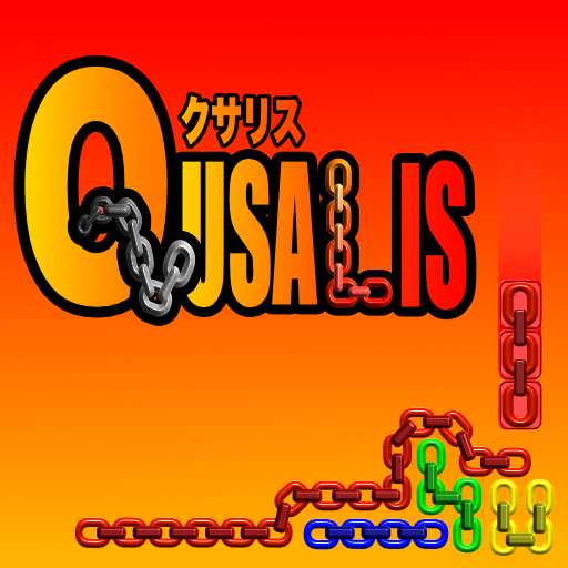 QUSALIS -クサリス-