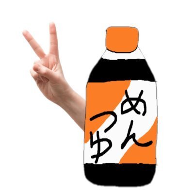 めんつゆ