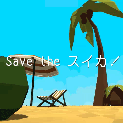 Save the スイカ！