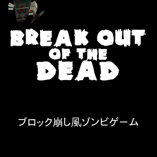 BREAK OUT OF THE DEAD