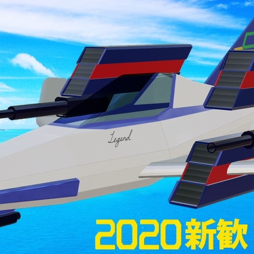 Beyond the limit 新歓2020