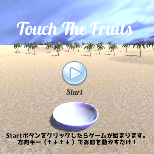 Touch The Fruits
