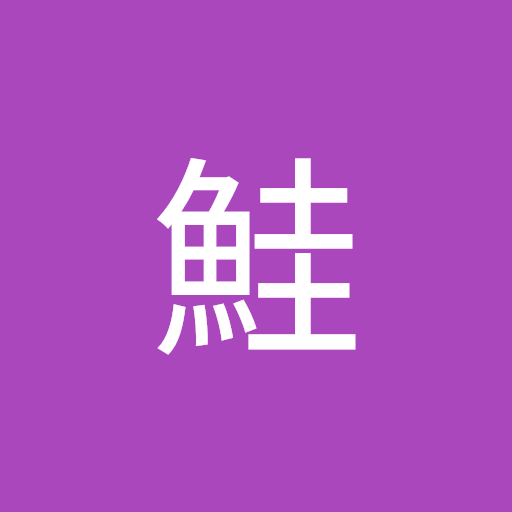 ああ