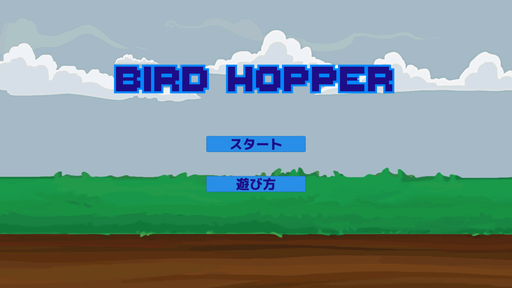 bird hopper