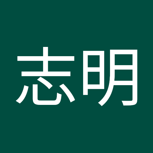 陈志明