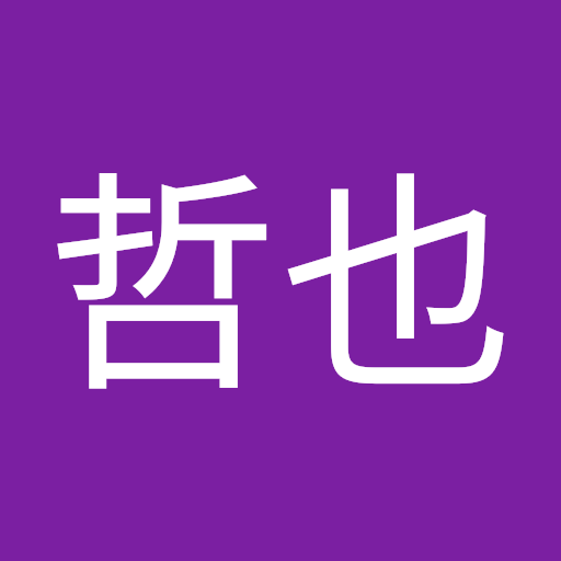 松下哲也