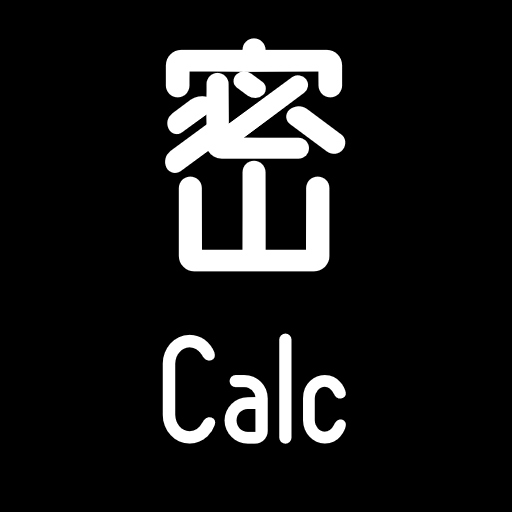 ミツカル -密Calc-