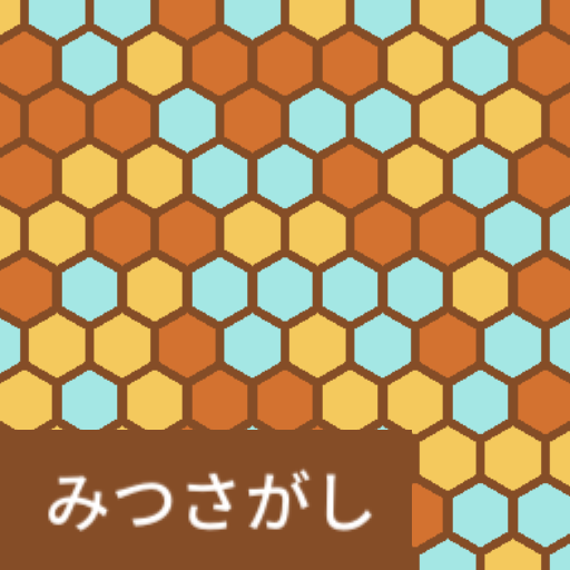 🐝みつさがし🍯