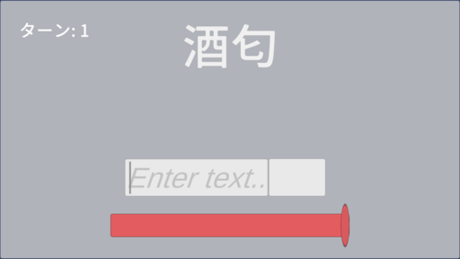 名字でGO!