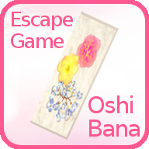 脱出ゲーム「Oshibana」