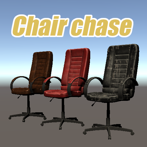 チェアー・チェイス（Chair Chase）