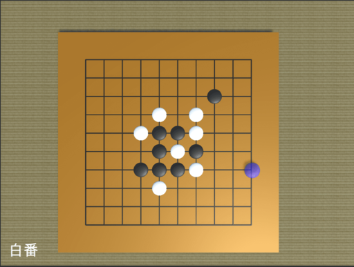 一人で五目並べ