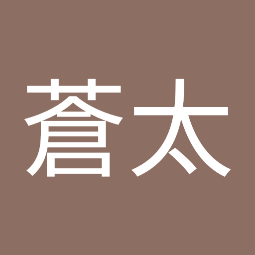 蒼太
