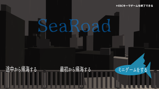 unityインターハイ入賞ゲーム~SEA ROAD~