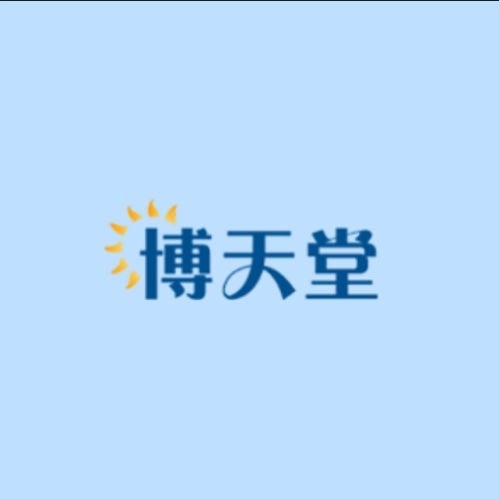 博天堂