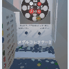 メダルコレクター2(メダル落としゲーム)
