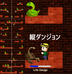 縦ダンジョンエスケープ