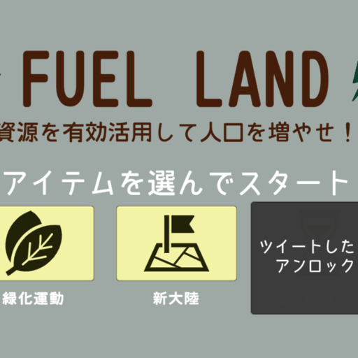 FUEL LAND