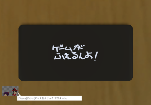 ゲームがふえるんよ！