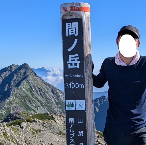 間ノ岳
