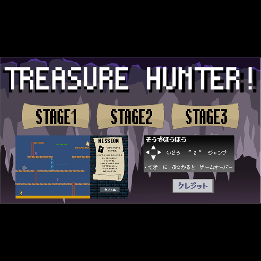 TREASURE HUNTER!