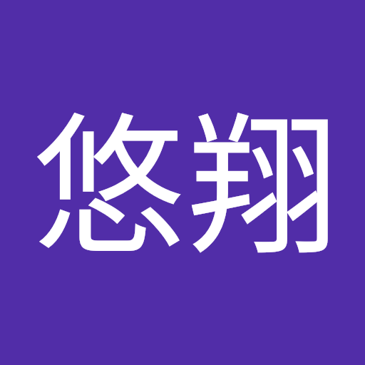 中西悠翔