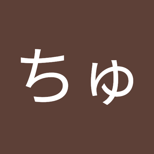 ちゅん2011