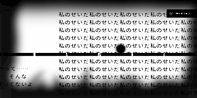 曖昧な世界で君に何を伝えるか