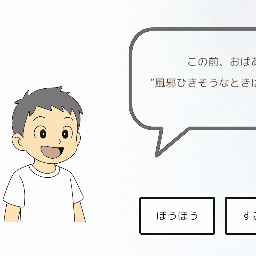 あいづち