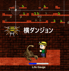 横ダンジョンエスケープ