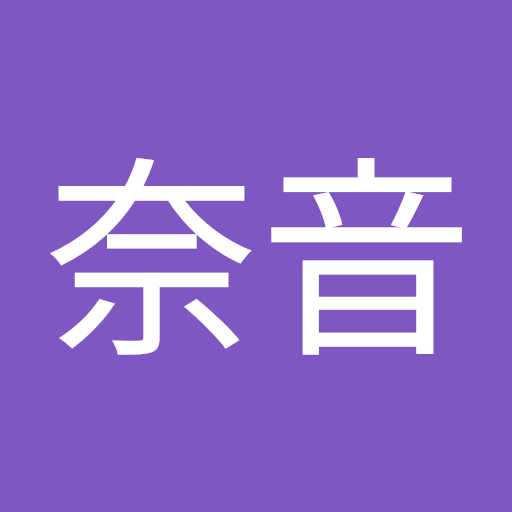 髙坂奈音