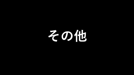 おぬファン