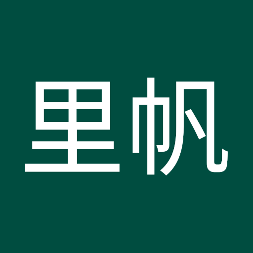 廣中里帆
