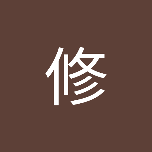 川崎修