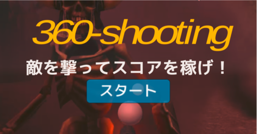 360-shooting