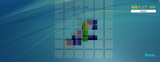 立体パズル崩し