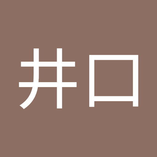 井口心我道