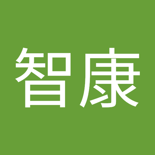 末田智康