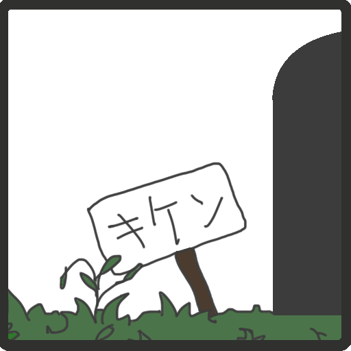 お宝ゲット