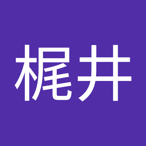 梶井基太郎