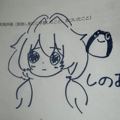 しのあも
