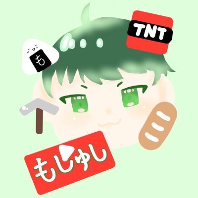 もしゅし
