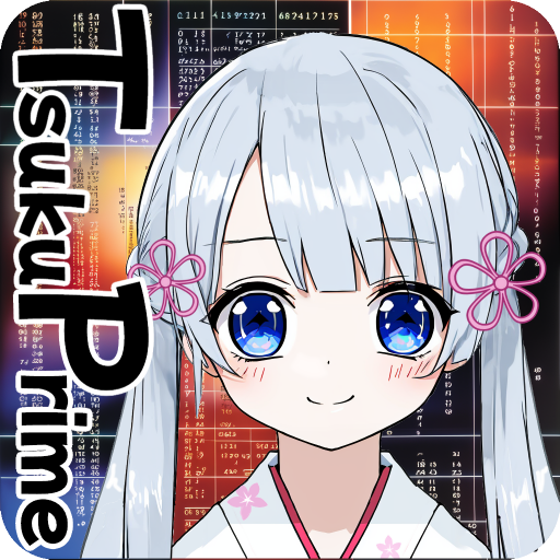 つくよみちゃんの素数判定機
